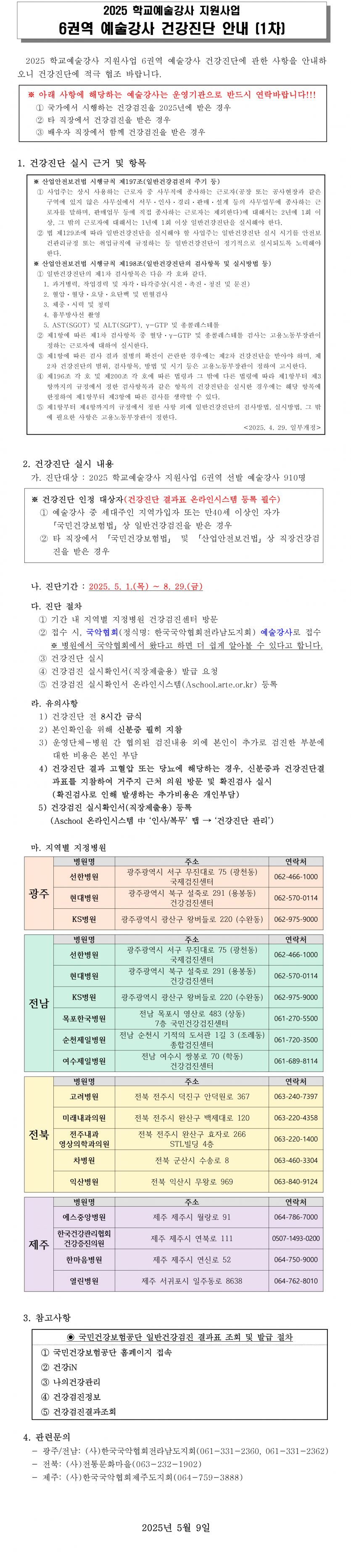 0983aa375cb236b22489e2850689346d_1746688555_7209.png